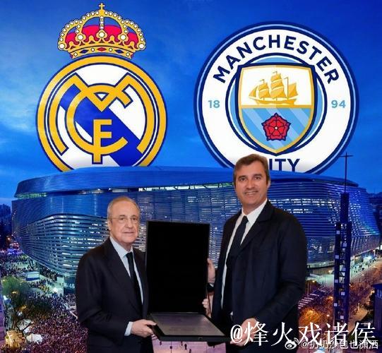 赛前传统环节:弗洛伦蒂诺与曼城CEO索里亚诺交流互动 赛前传统环节:弗洛伦蒂诺与曼城CEO索里亚诺交流互动